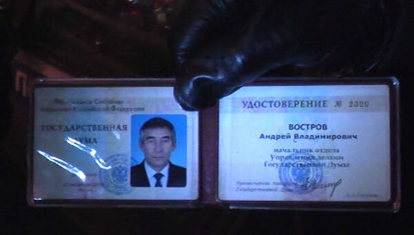 Чиновник Госдумы Андрей Востров задержан за взятку