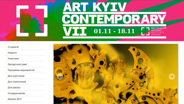 Скриншот сайта ART KYIV contemporary