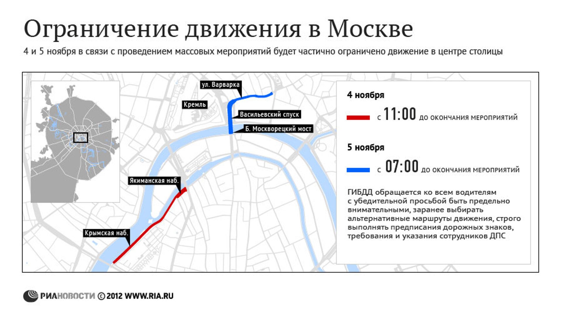 Риа новости события в москве россии и мире сегодня темы дня фото видео инфографика радио