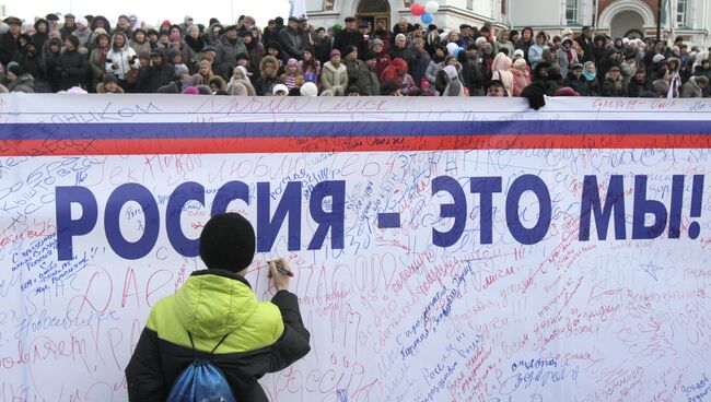 Празднование Дня народного единства в регионах России