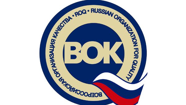 Логотип Всероссийской организации качества