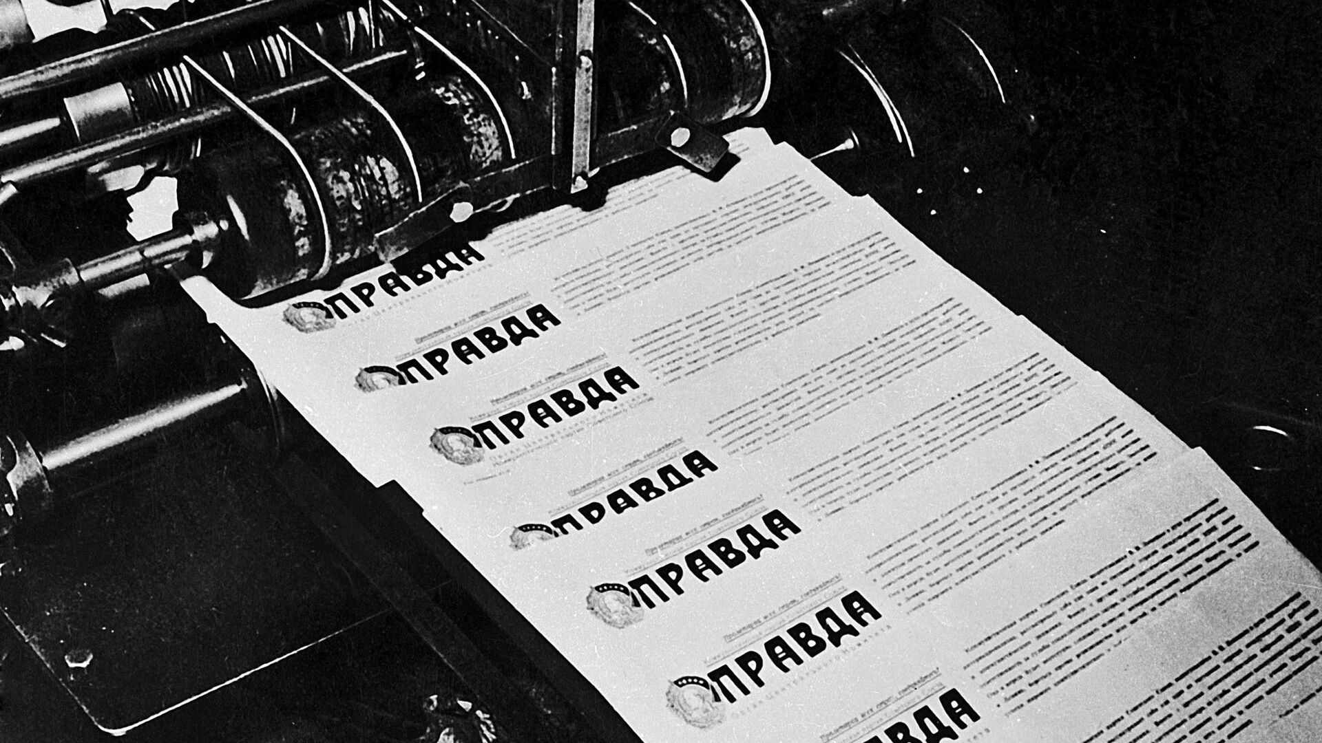 Печать газеты Правда - РИА Новости, 1920, 13.01.2021