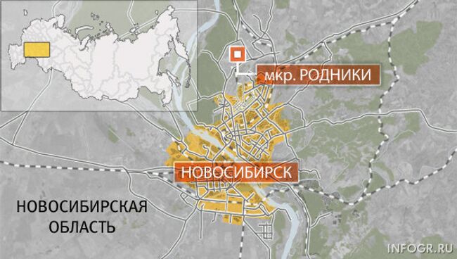 Новосибирск