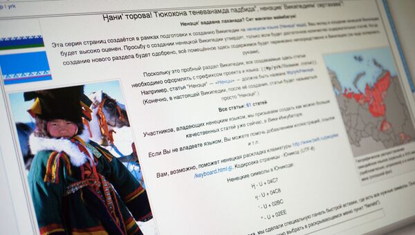 Раздел Википедии на ненецком языке создают в НАО
