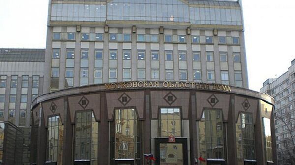 Здание Московской областной думы, архивное фото