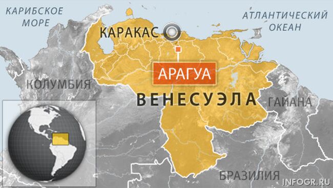 Штат Арагуа в Венесуэле