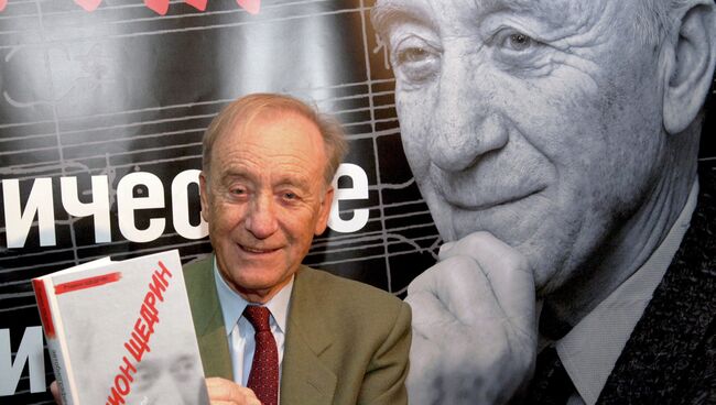 Родион Щедрин представил книгу мемуаров под названием Автобиографические записи