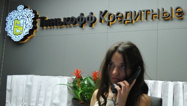 Офис банка Тинькофф Кредитные Системы в Москве