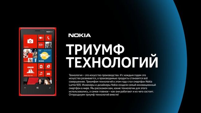 Триумф технологий. Nokia создали инновационный смартфон