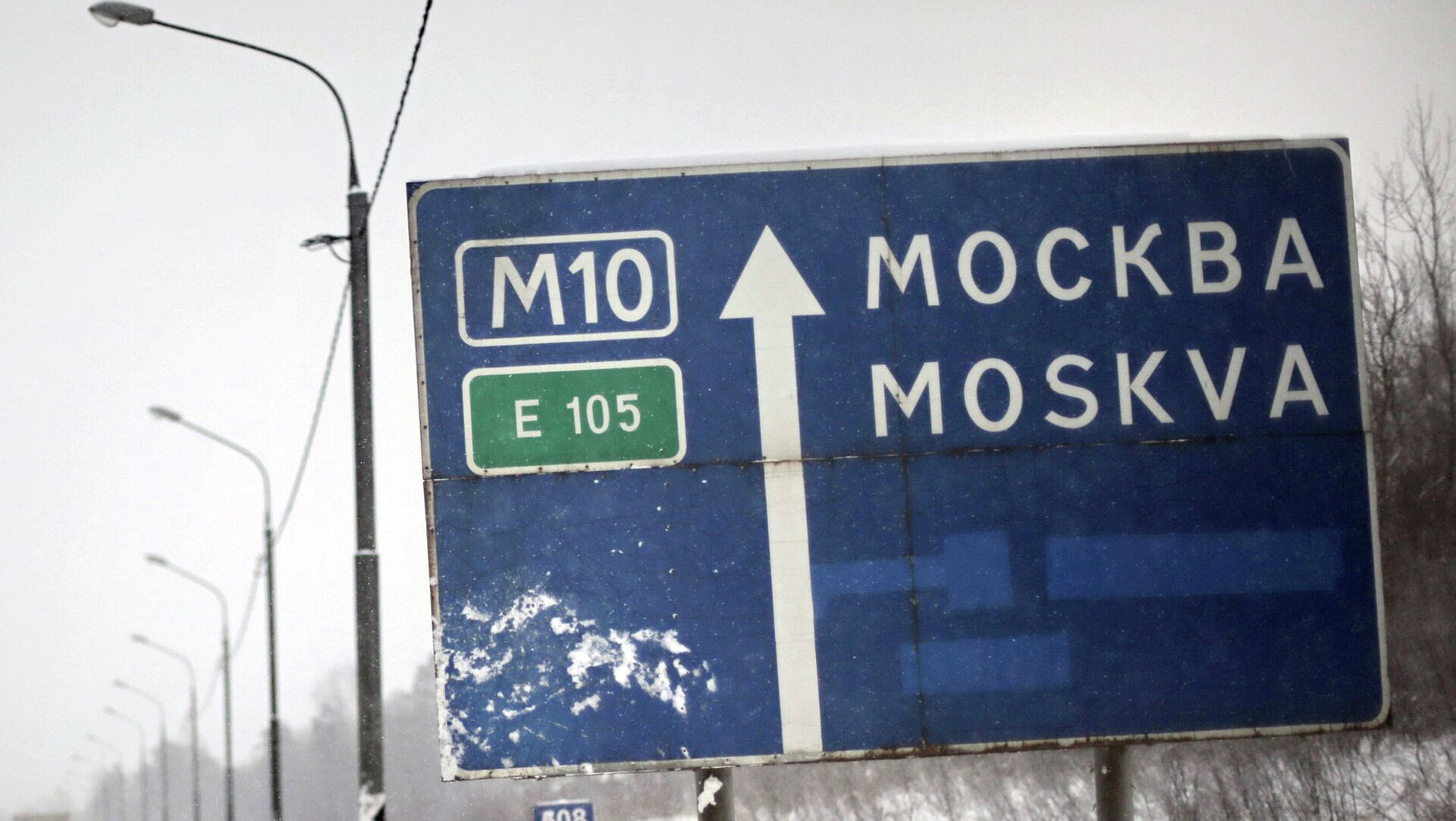 Знак на дорогах москве