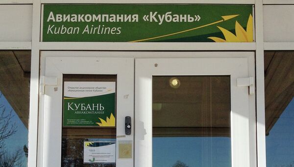 Авиакомпания Кубань подала иск о банкротстве