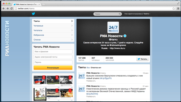 РИА Новости в Twitter теперь читают более 200 тысяч человек