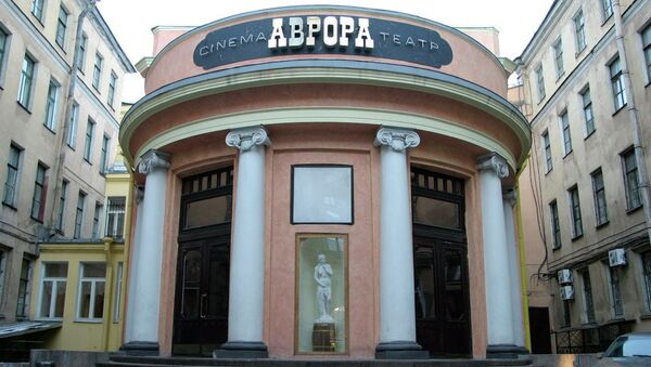 Кинотеатр Аврора в Санкт-Петерурге, архивное фото.