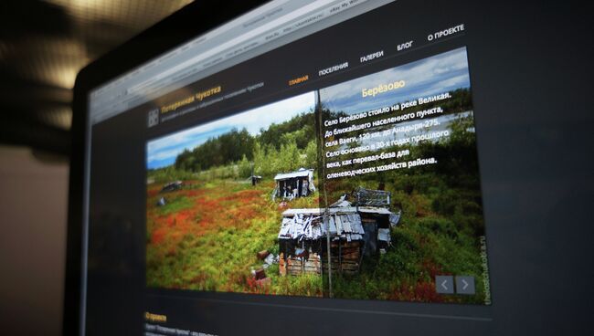 Сайт проекта Потерянная Чукотка