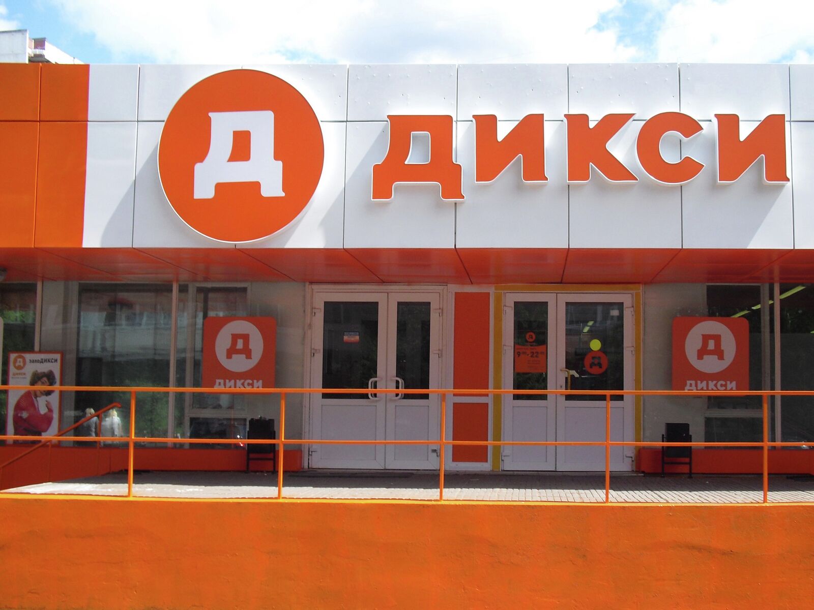 Магазин Лента В Дмитрове Магазин Лента В Дмитрове