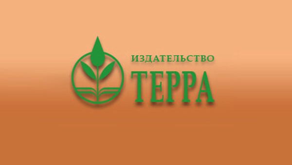Логотип издательства Терра