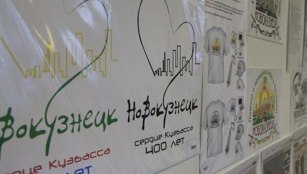 Конкурс эмблемы и слогана к празднованию 400-летия Новокузнецка