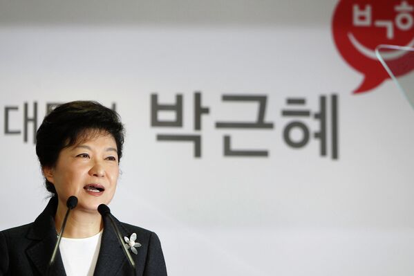 Южнокорейский политик Пак Кын Хе 
