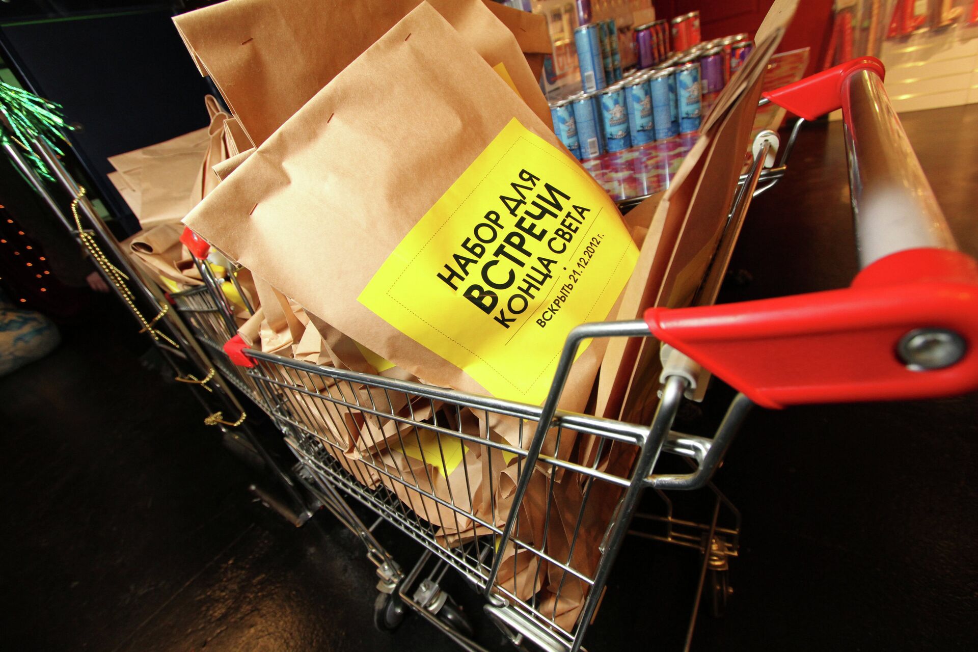 Наборы для встречи Конца света 21.12.12 Наборы для встречи Конца света 21.12.12 - РИА Новости, 1920, 01.11.2025