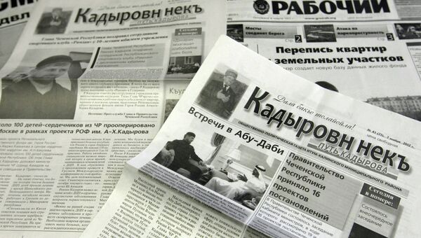 Газета Путь Кадырова