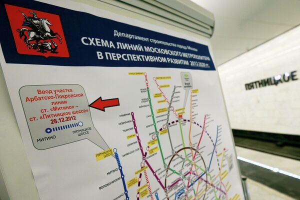 Открытие станции метро Пятницкое шоссе в Москве