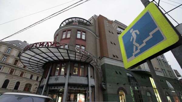 Вид на здание торгового центра Наутилус на улице Никольская в Москве