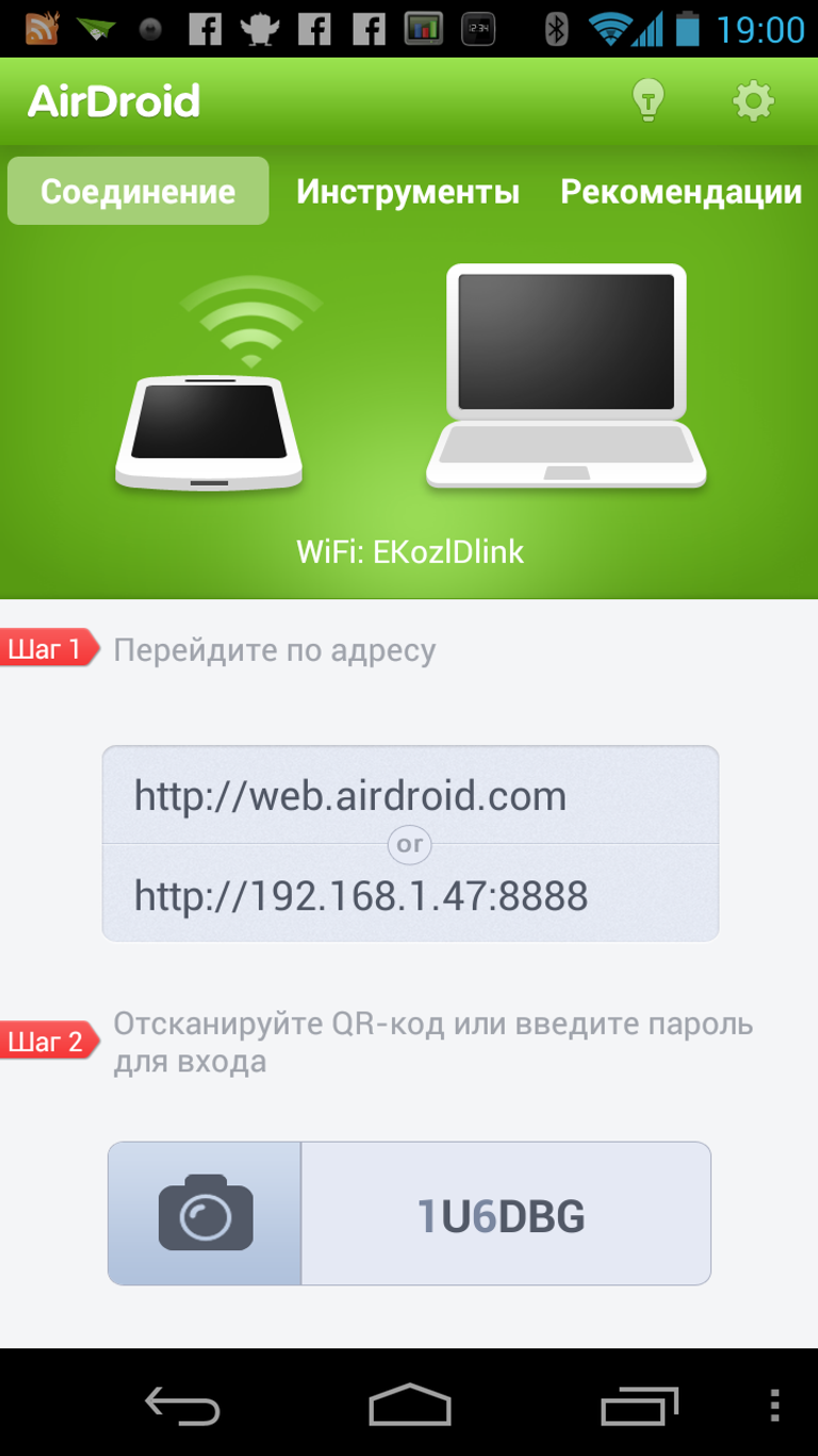 AirDroid. Телефонный клиент