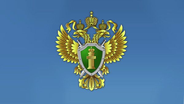 Геральдический знак-эмблема прокуратуры Российской Федерации