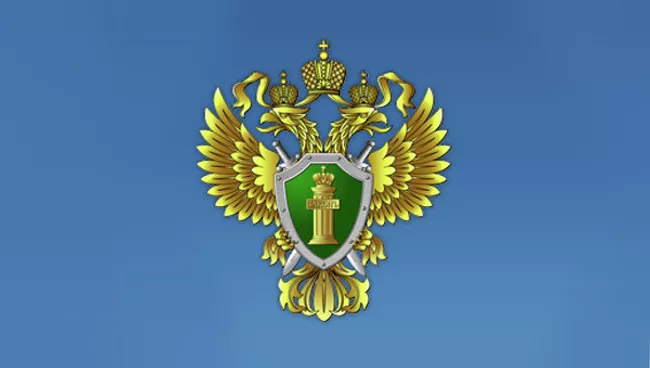 Геральдический знак-эмблема прокуратуры Российской Федерации