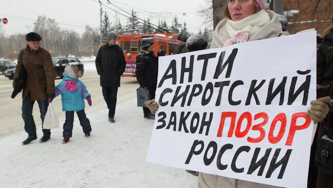 Пикет против закона Димы Яковлева. Архив