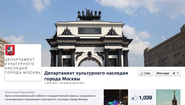 Скриншот страницы департамента культурного наследия города Москвы в Facebook