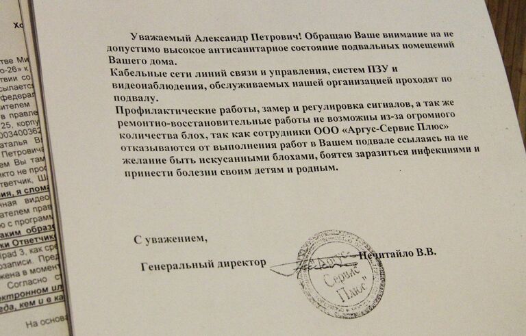 Обслуживающие организации отказываются работать в подвале из-за блох