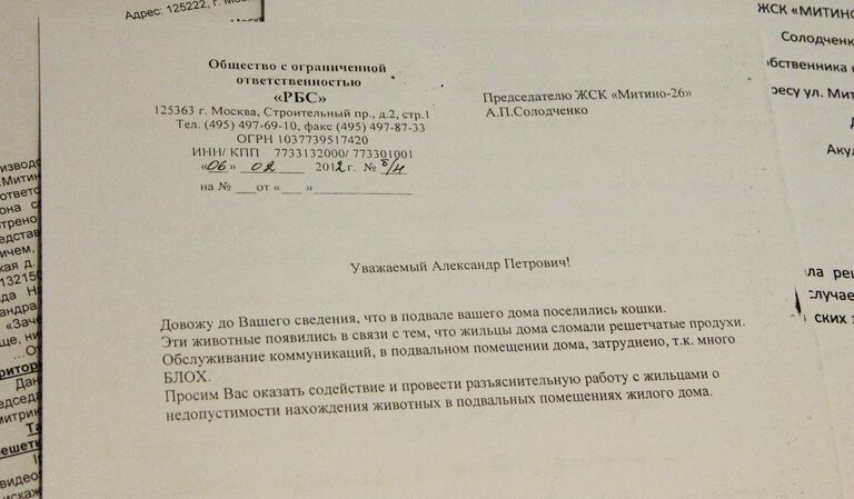 Обслуживающие организации отказываются работать в подвале из-за блох