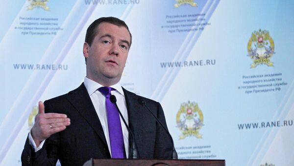 Председатель правительства России Дмитрий Медведев выступает на международной конференции Россия и мир: вызовы интеграции