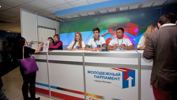 Молодежный парламент Москвы