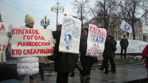 Митинг против политики департамента культуры в Москве