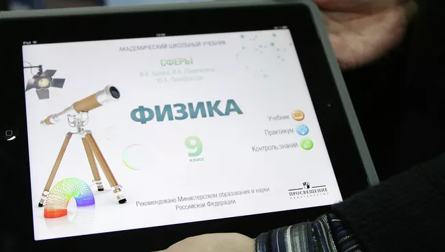 Презентация электронных учебников