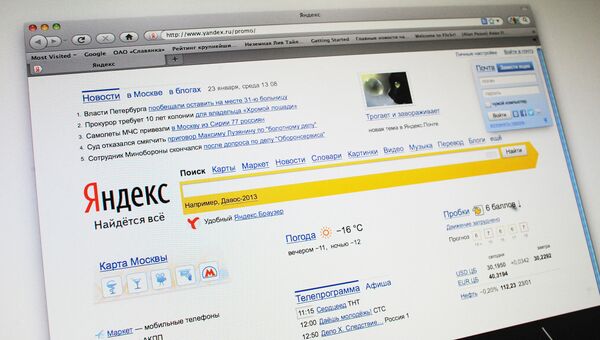 Дизайн главной страницы Яндекса
