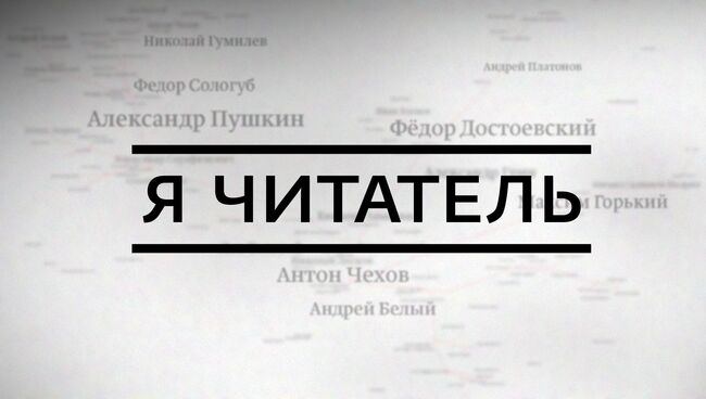 Я читатель: Крик Жерлянки Грасса и новый сборник стихов Евтушенко