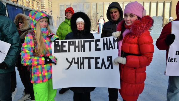 Пикет в защиту педагога Николая Якуба в Новосибирске