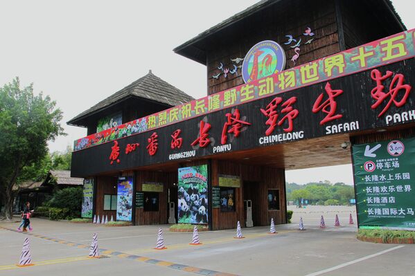 ChimeLong Safari Park в Китае