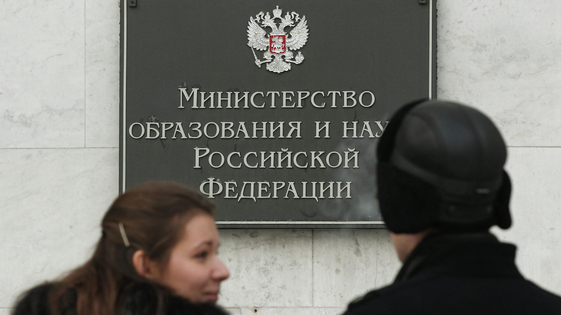 Минобрнауки - РИА Новости, 1920, 18.12.2025
