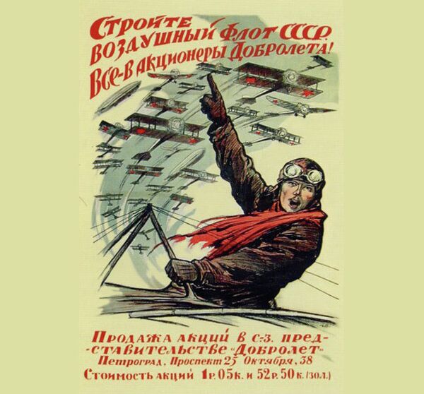 Плакат, призывающий граждан покупать акции Добролета Плакат, призывающий граждан покупать акции Добролета