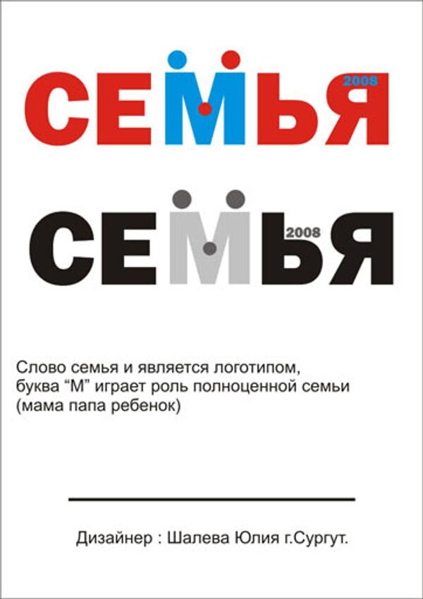 Логотип Юлии Шалевой