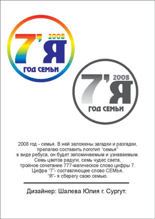 Логотип Юлии Шалевой