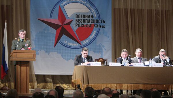 Конференция Военная безопасность России: XXI век