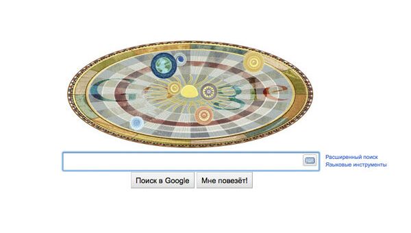 Праздничный дудл Google ко Дню Рожения Николая Коперника