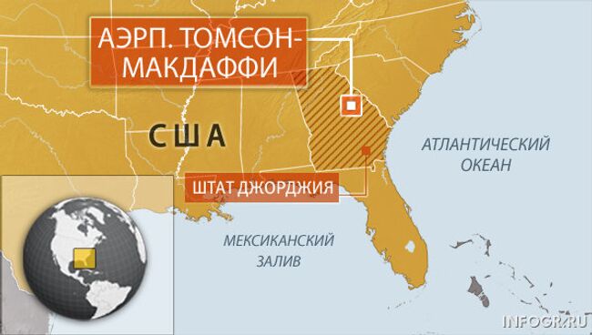 Аэропорт Томсон-Макдаффи в штате Джорджия, США