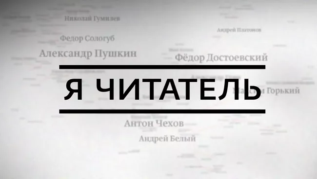 Я читатель: Случайная вакансия Джоан Роулинг и Обрученные Умберто Эко