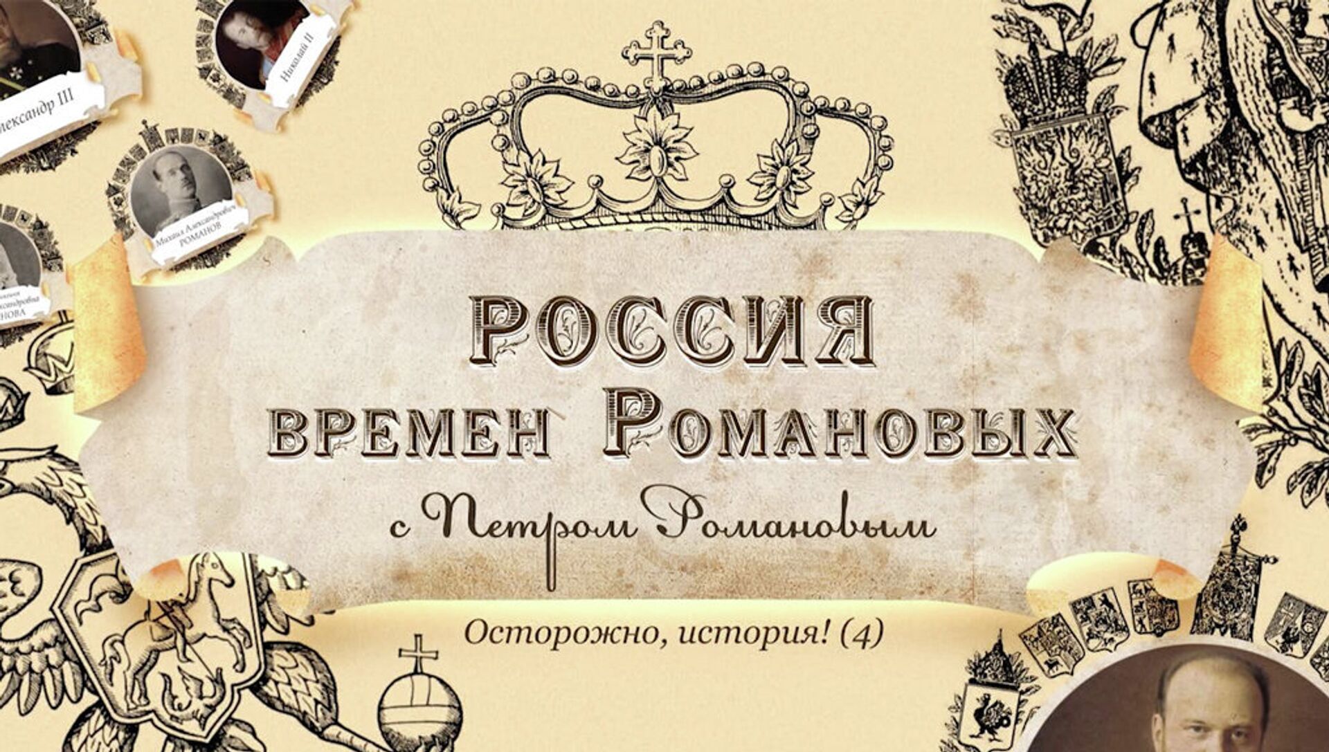 Царевна Софья на российском престоле: к чему приводят интриги - последние  новости сегодня - РИА Новости